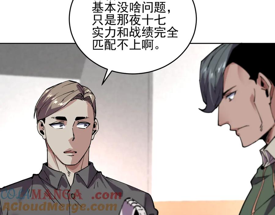 我能看到禁区规则 - 第35话 神仙打架 - 第67张图