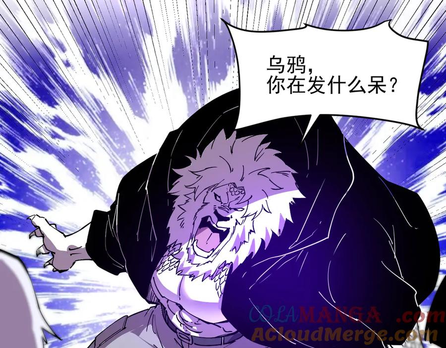 我能看到禁区规则 - 第35话 神仙打架 - 第40张图