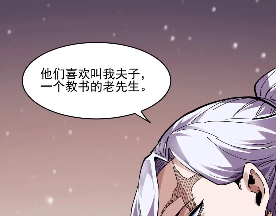 我能看到禁区规则 - 第35话 神仙打架 - 第87张图