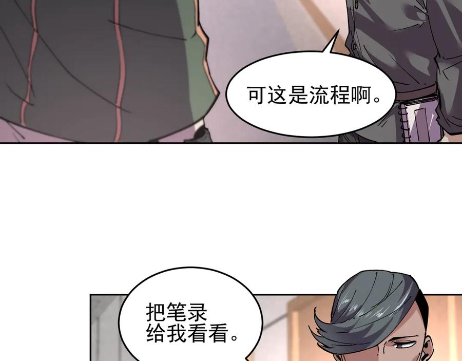 我能看到禁区规则 - 第35话 神仙打架 - 第65张图