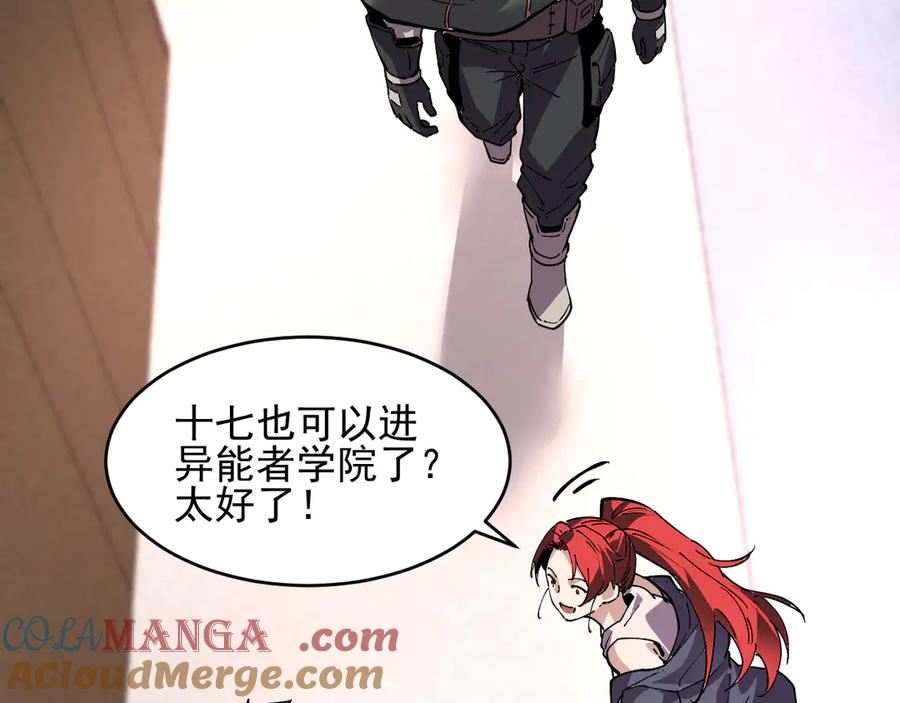 我能看到禁区规则 - 第35话 神仙打架 - 第79张图