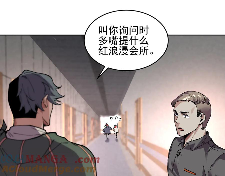 我能看到禁区规则 - 第35话 神仙打架 - 第64张图