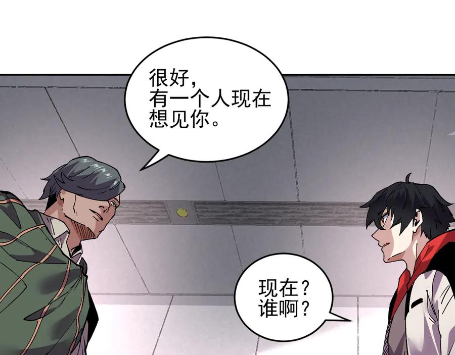 我能看到禁区规则 - 第35话 神仙打架 - 第84张图