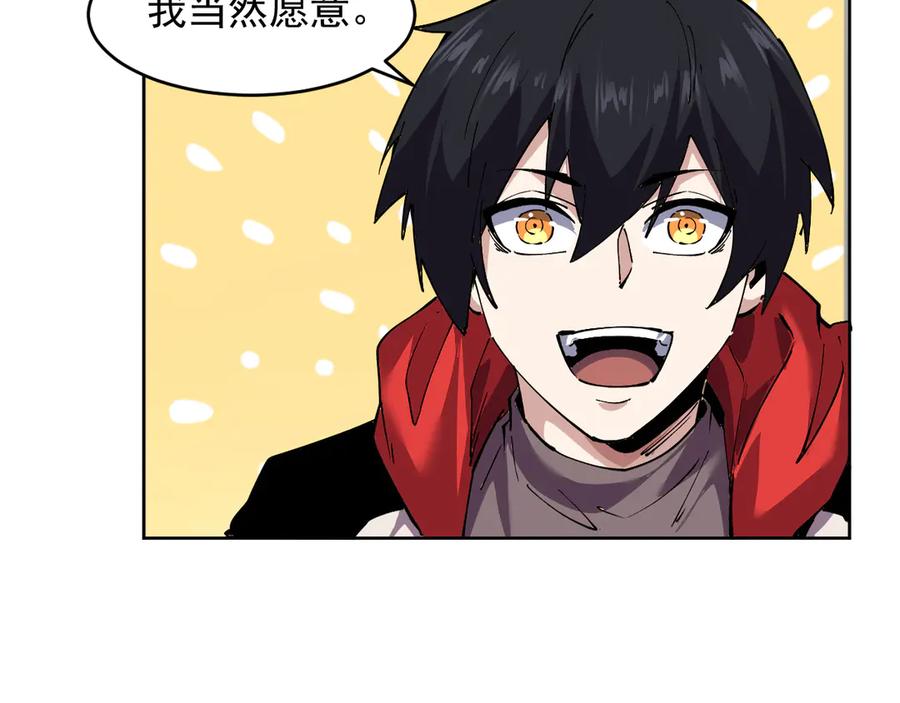 我能看到禁区规则 - 第35话 神仙打架 - 第81张图