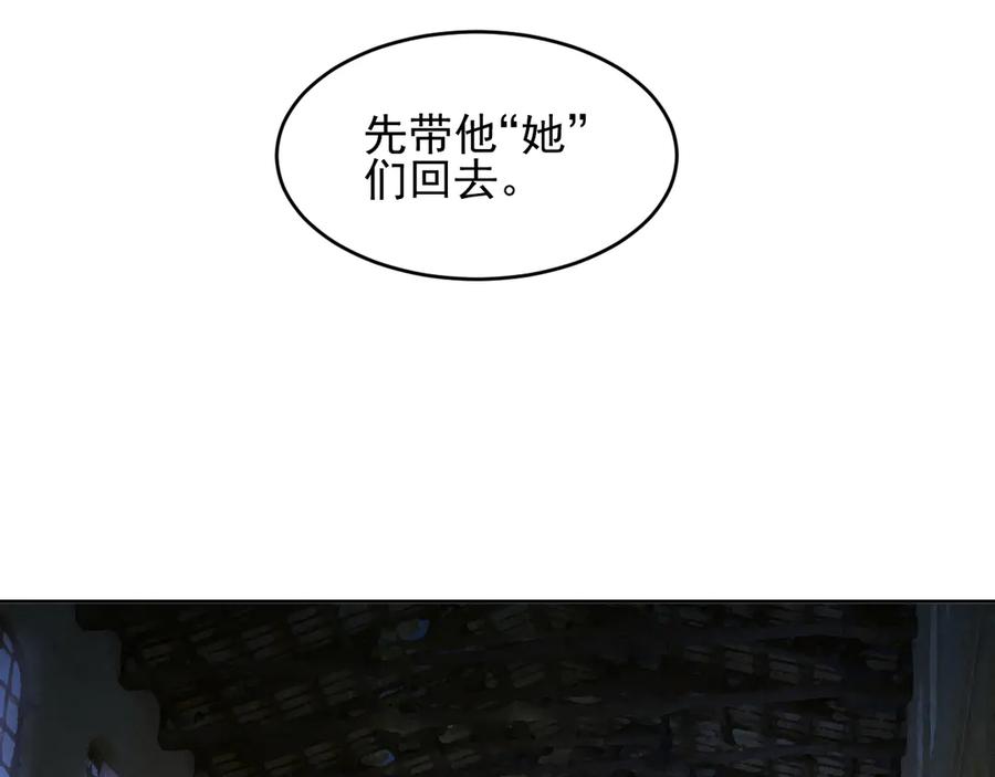 我能看到禁区规则 - 第35话 神仙打架 - 第17张图