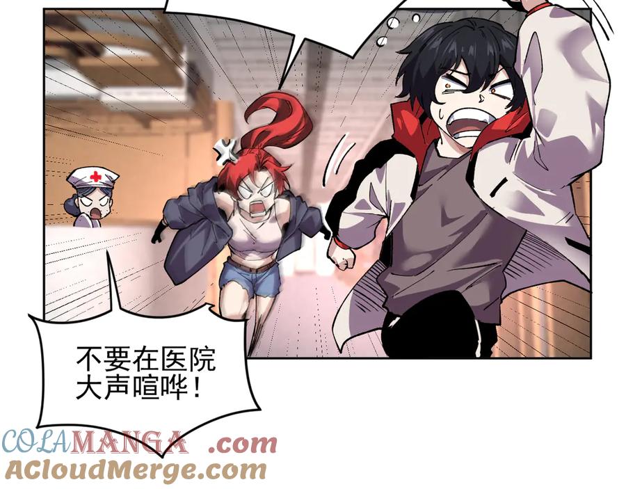 我能看到禁区规则 - 第35话 神仙打架 - 第61张图