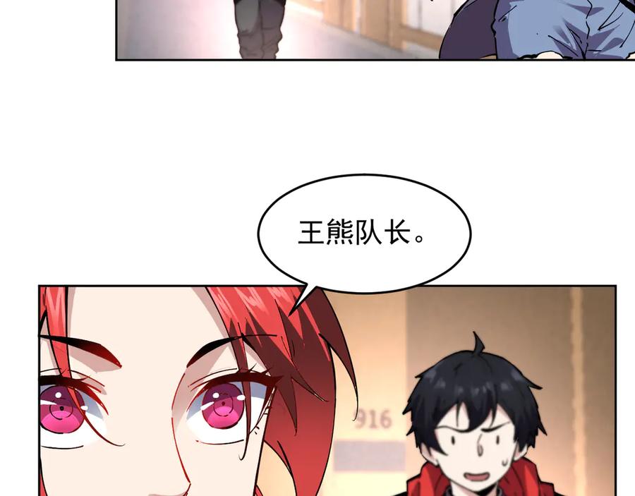 我能看到禁区规则 - 第35话 神仙打架 - 第77张图