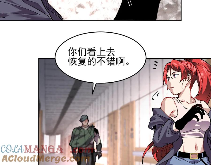 我能看到禁区规则 - 第35话 神仙打架 - 第76张图