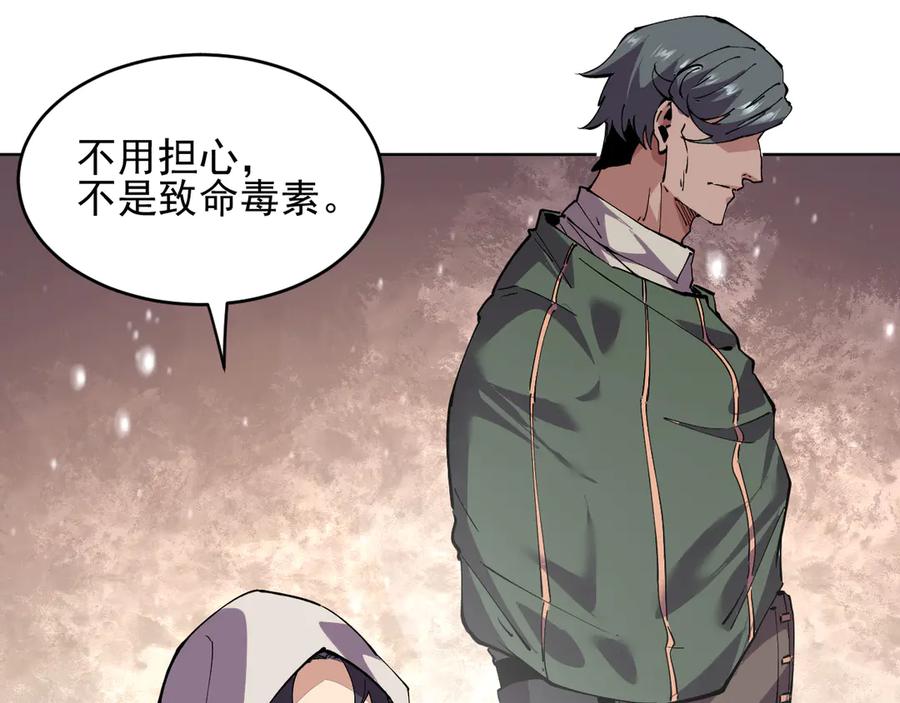 我能看到禁区规则 - 第35话 神仙打架 - 第14张图