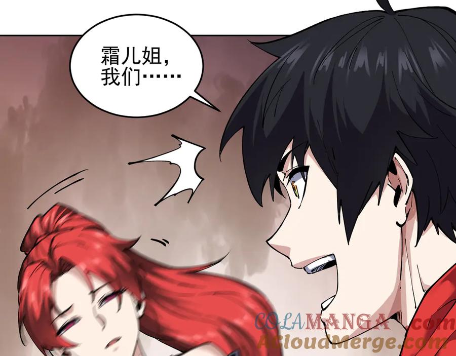 我能看到禁区规则 - 第35话 神仙打架 - 第7张图