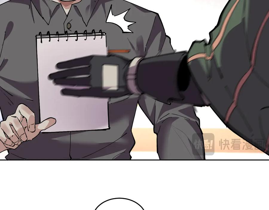 我能看到禁区规则 - 第35话 神仙打架 - 第71张图