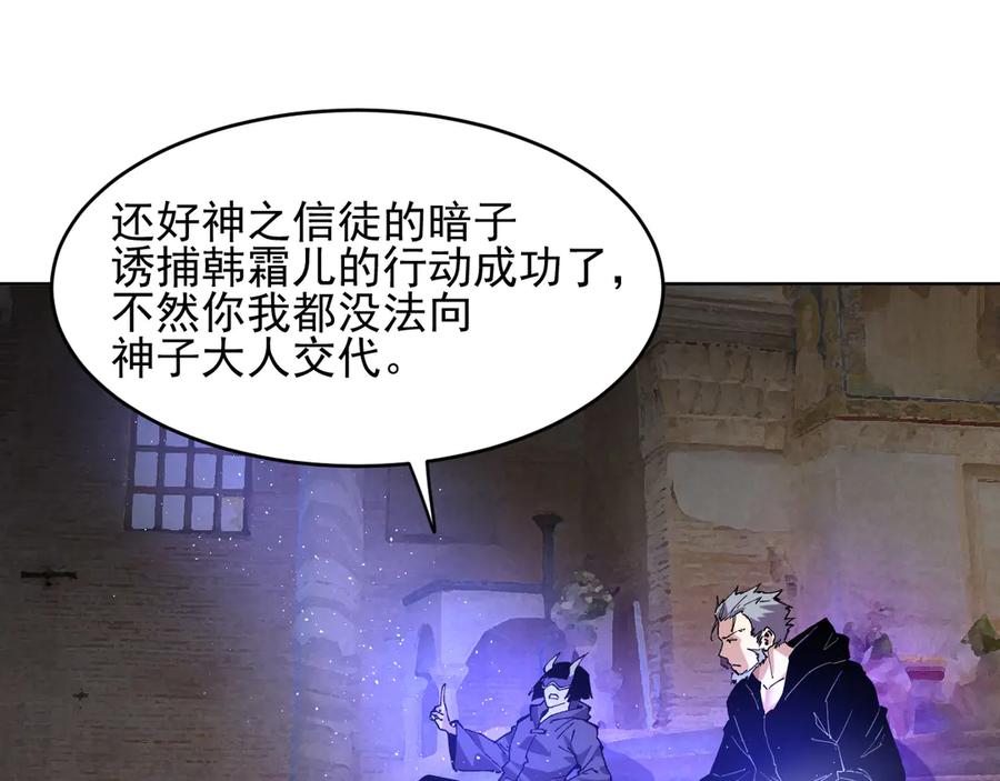 我能看到禁区规则 - 第35话 神仙打架 - 第24张图