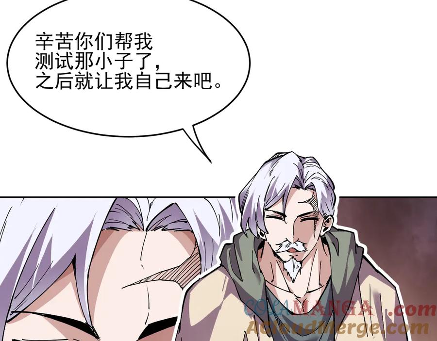 我能看到禁区规则 - 第35话 神仙打架 - 第28张图