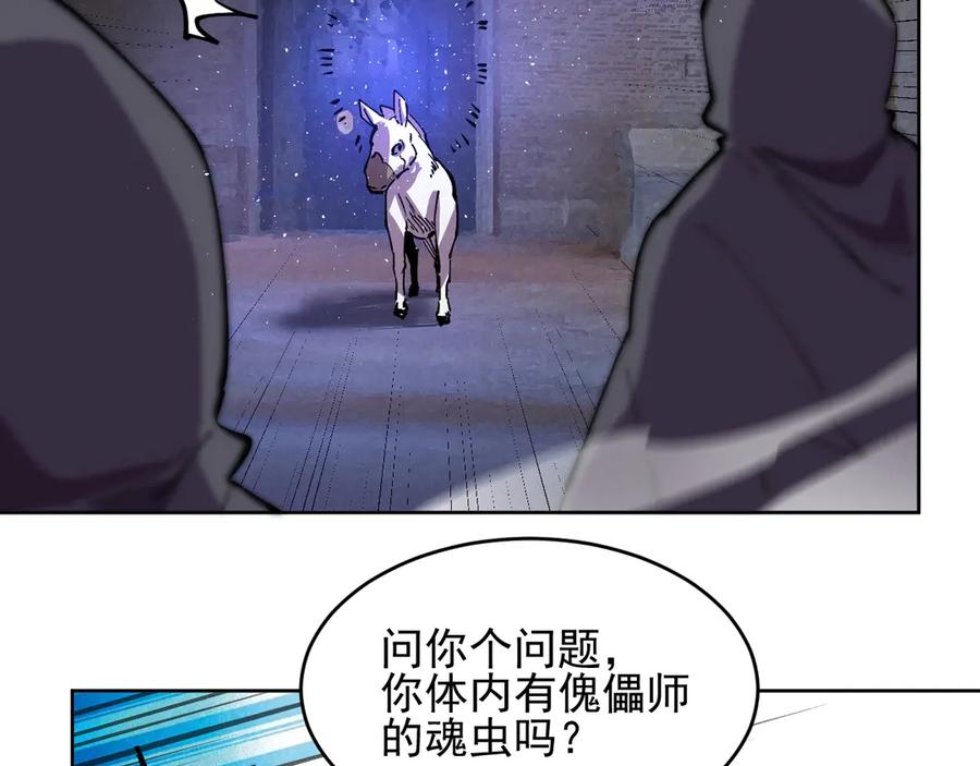 我能看到禁区规则 - 第35话 神仙打架 - 第38张图