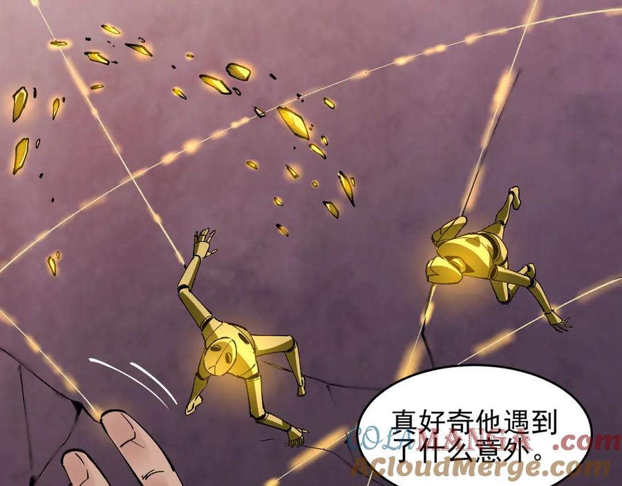 我能看到禁区规则 - 第35话 神仙打架 - 第55张图