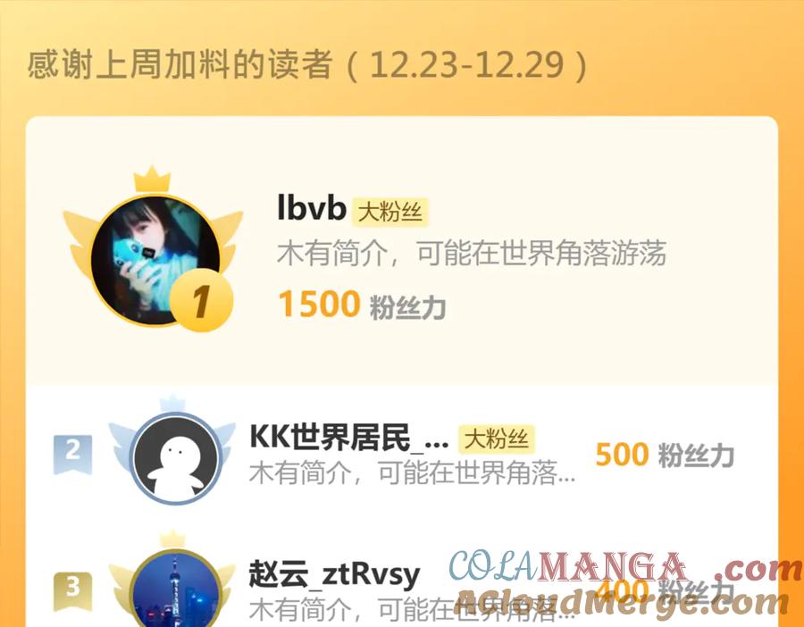 我能看到禁区规则 - 第35话 神仙打架 - 第91张图