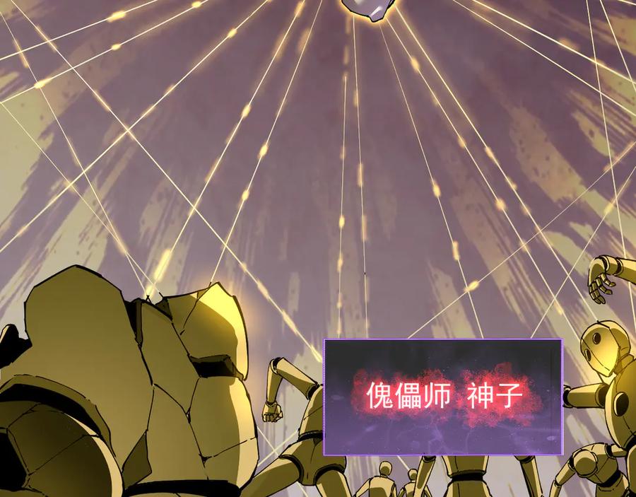 我能看到禁区规则 - 第35话 神仙打架 - 第53张图