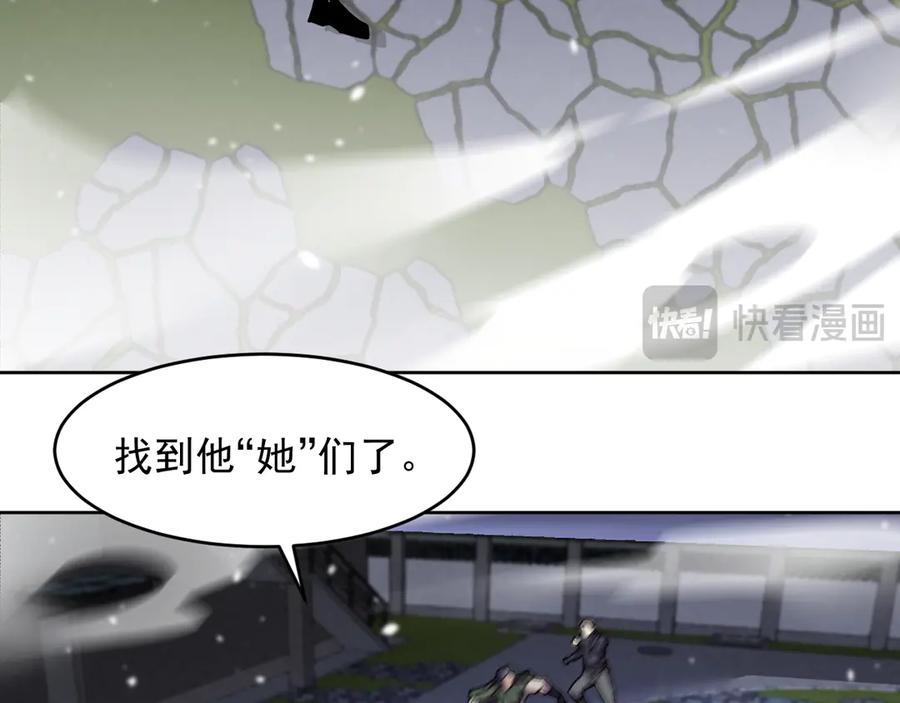 我能看到禁区规则 - 第35话 神仙打架 - 第12张图