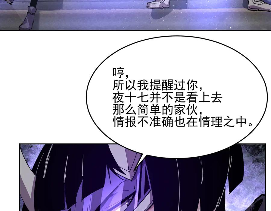 我能看到禁区规则 - 第35话 神仙打架 - 第21张图