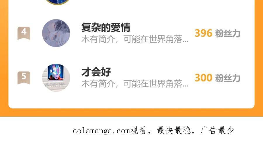 我能看到禁区规则 - 第35话 神仙打架 - 第92张图