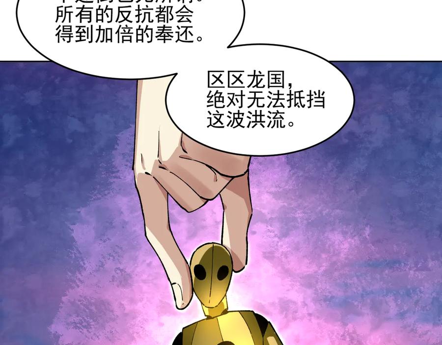 我能看到禁区规则 - 第35话 神仙打架 - 第57张图