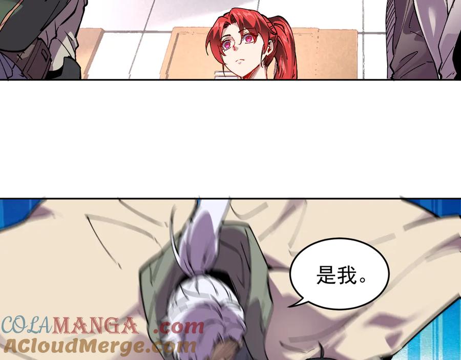 我能看到禁区规则 - 第35话 神仙打架 - 第85张图