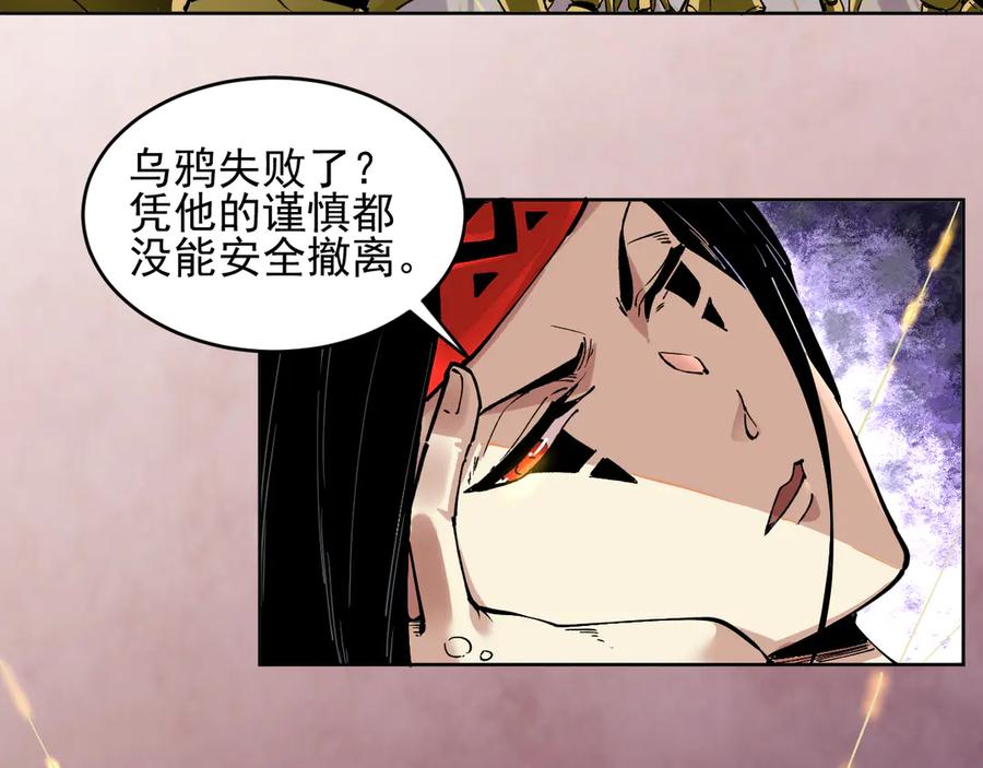 我能看到禁区规则 - 第35话 神仙打架 - 第54张图