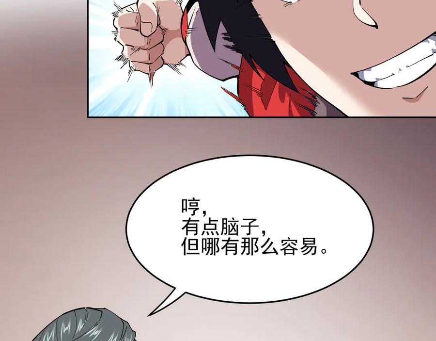 我能看到禁区规则 - 第38话 通过测试 - 第17张图