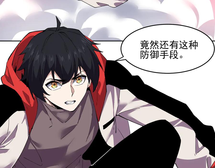 我能看到禁区规则 - 第38话 通过测试 - 第24张图