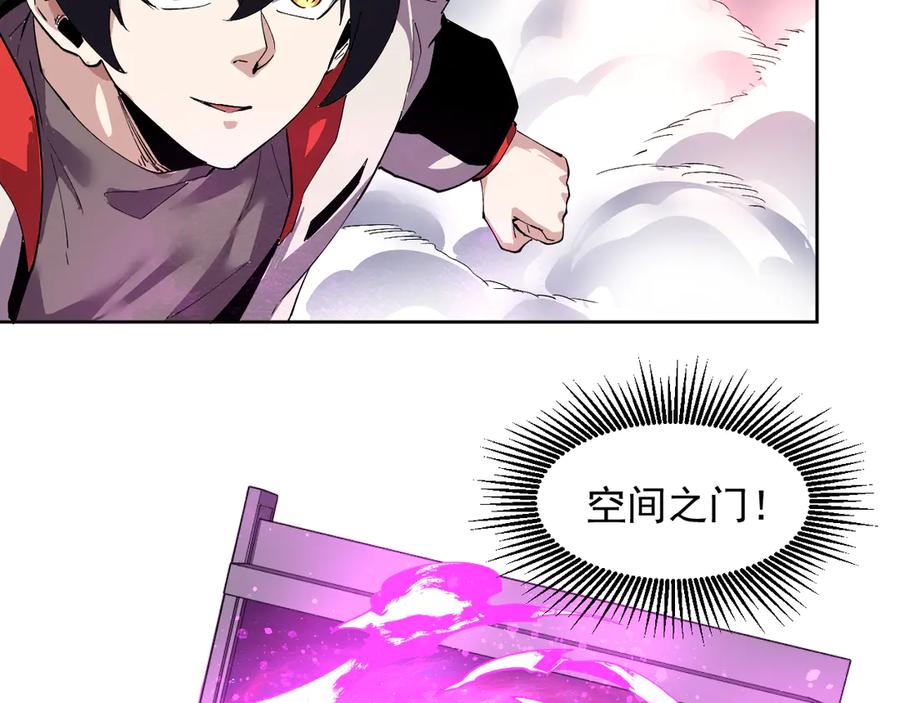 我能看到禁区规则 - 第38话 通过测试 - 第33张图