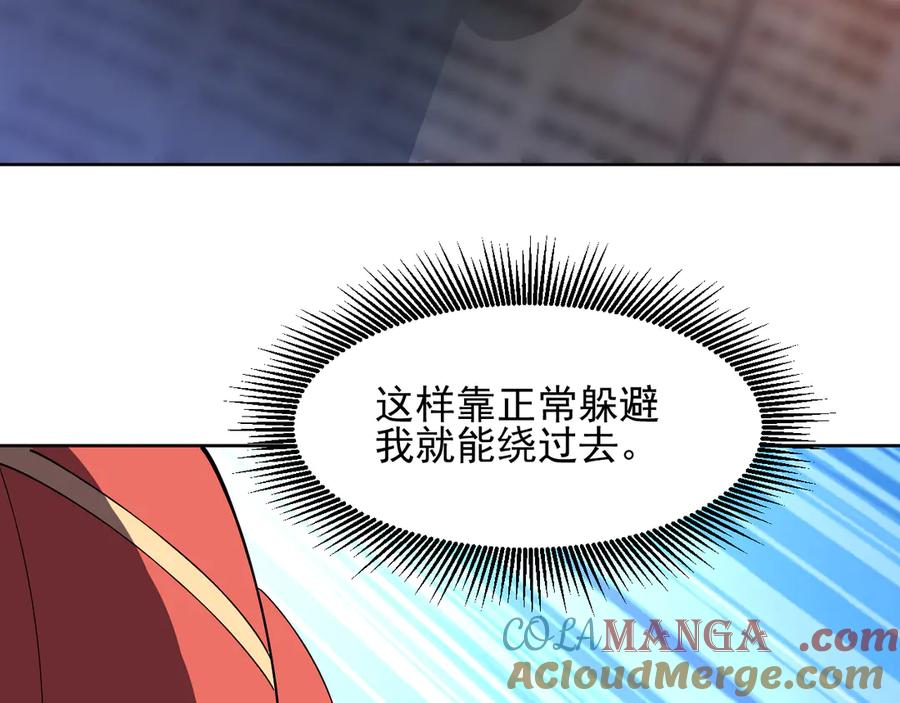 我能看到禁区规则 - 第38话 通过测试 - 第13张图