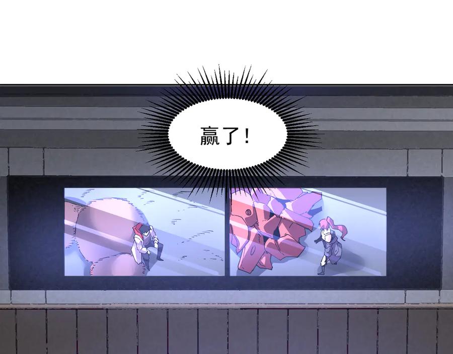 我能看到禁区规则 - 第38话 通过测试 - 第48张图