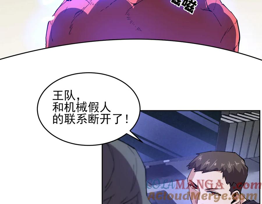 我能看到禁区规则 - 第38话 通过测试 - 第43张图