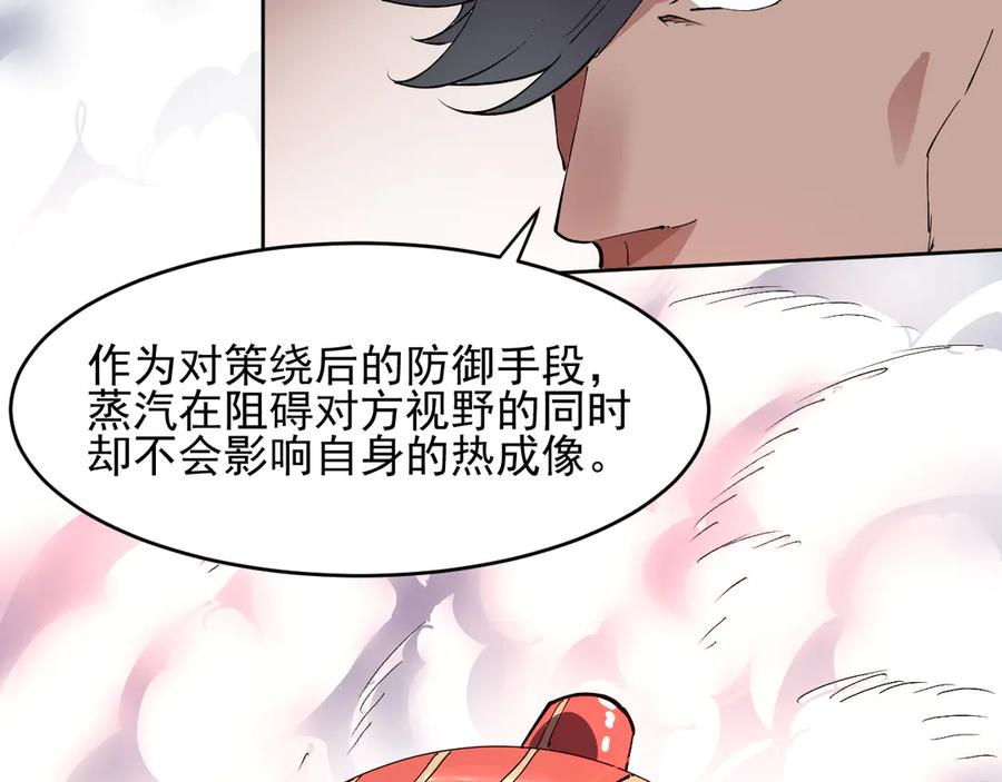 我能看到禁区规则 - 第38话 通过测试 - 第27张图