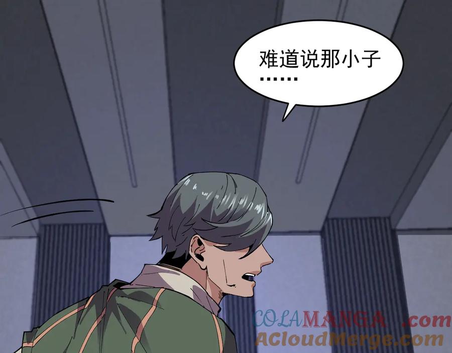 我能看到禁区规则 - 第38话 通过测试 - 第46张图