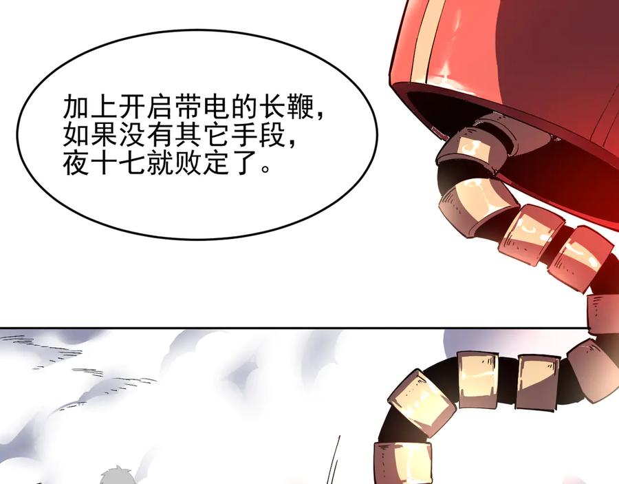 我能看到禁区规则 - 第38话 通过测试 - 第29张图