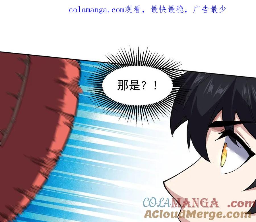 我能看到禁区规则 - 第38话 通过测试 - 第1张图