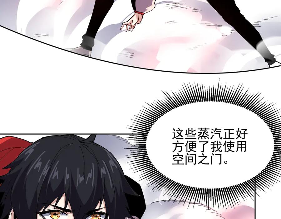 我能看到禁区规则 - 第38话 通过测试 - 第32张图