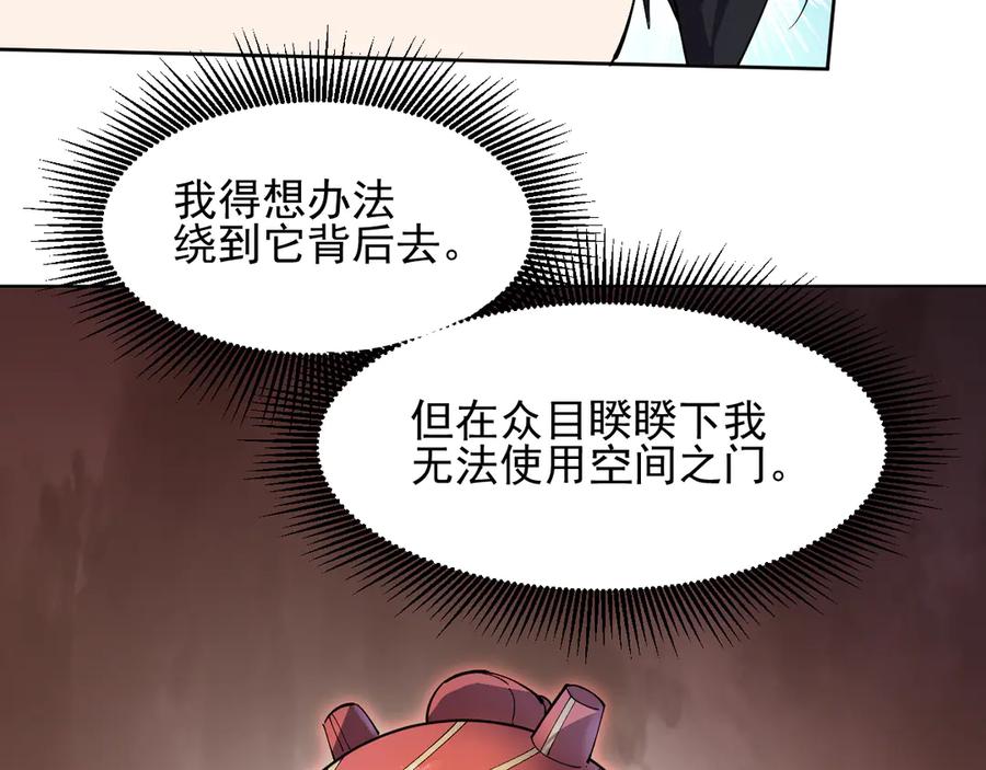 我能看到禁区规则 - 第38话 通过测试 - 第9张图