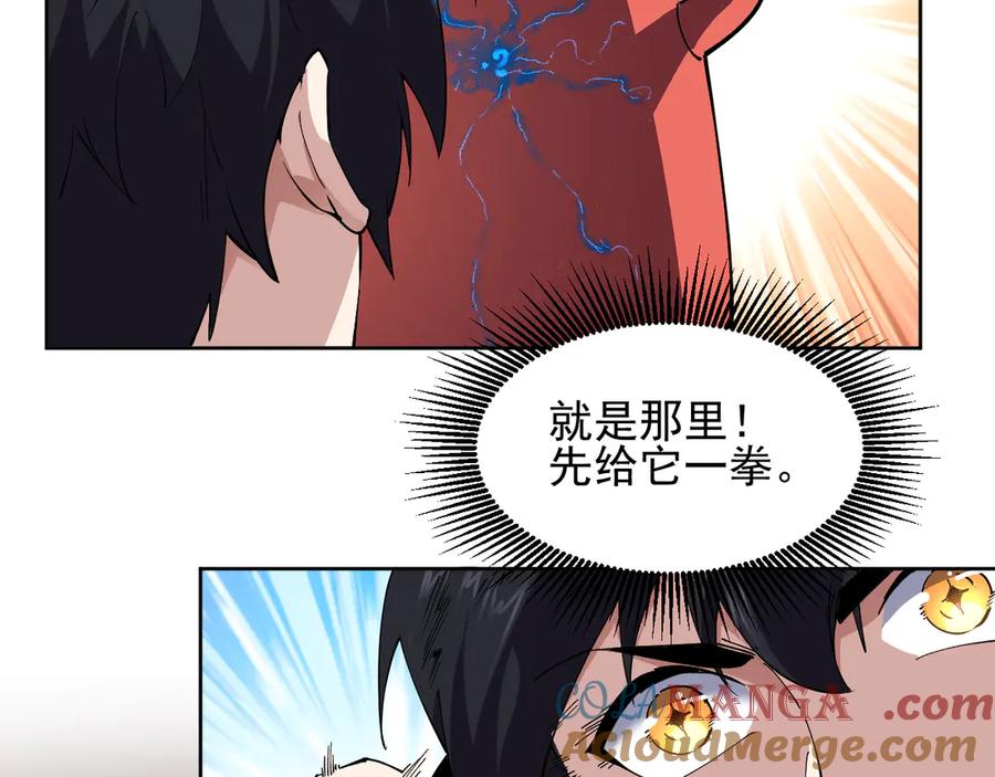 我能看到禁区规则 - 第38话 通过测试 - 第16张图