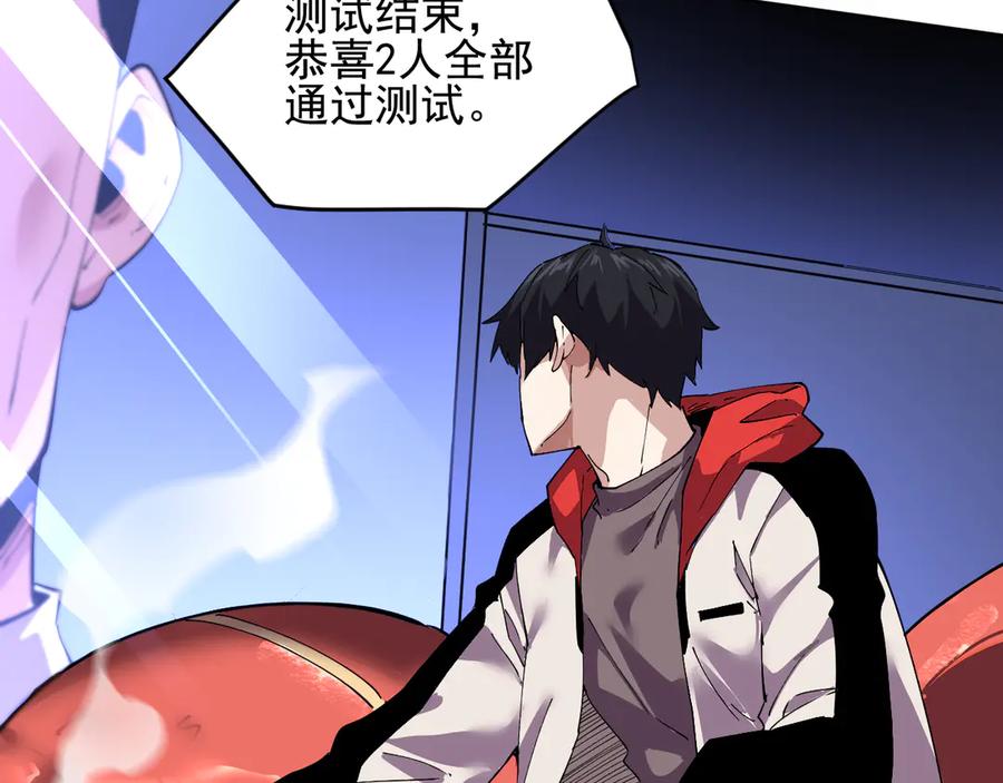 我能看到禁区规则 - 第38话 通过测试 - 第50张图