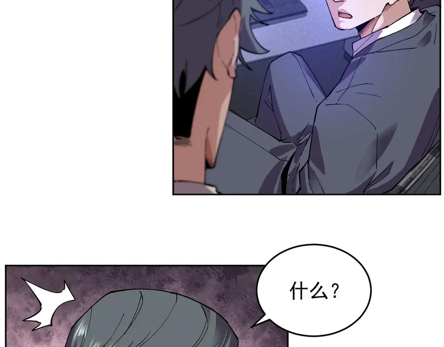 我能看到禁区规则 - 第38话 通过测试 - 第44张图