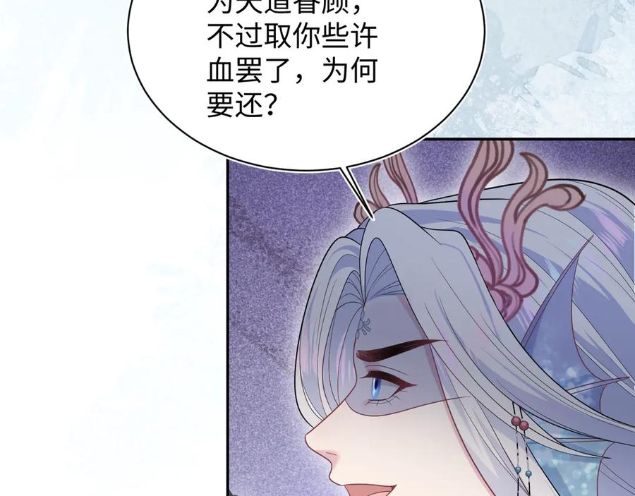 【快穿】绝美白莲在线教学 379 真相初见端倪 第100页