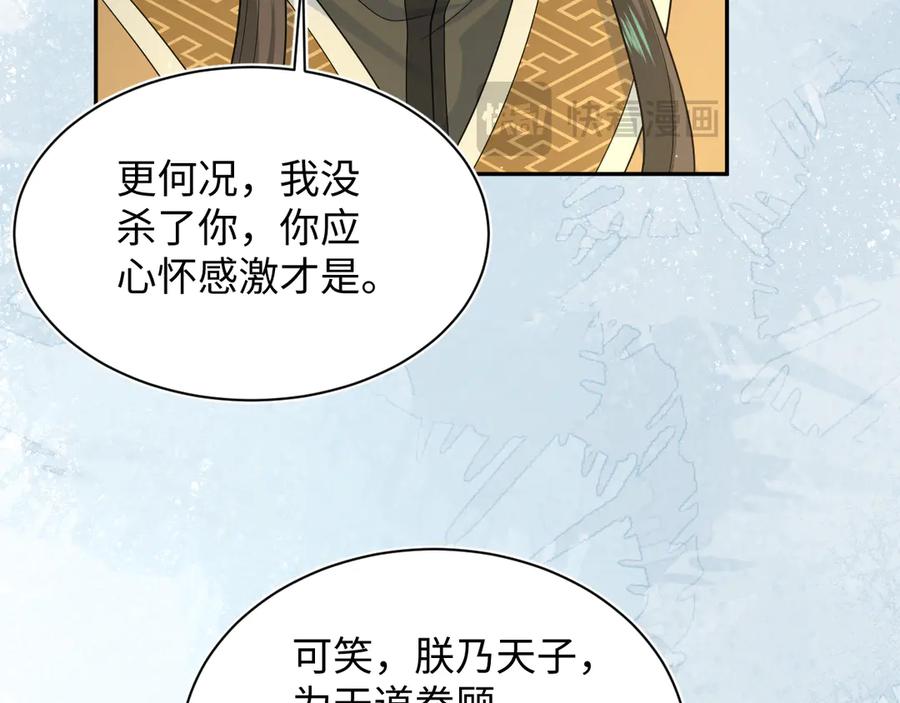 【快穿】绝美白莲在线教学 379 真相初见端倪 第99页