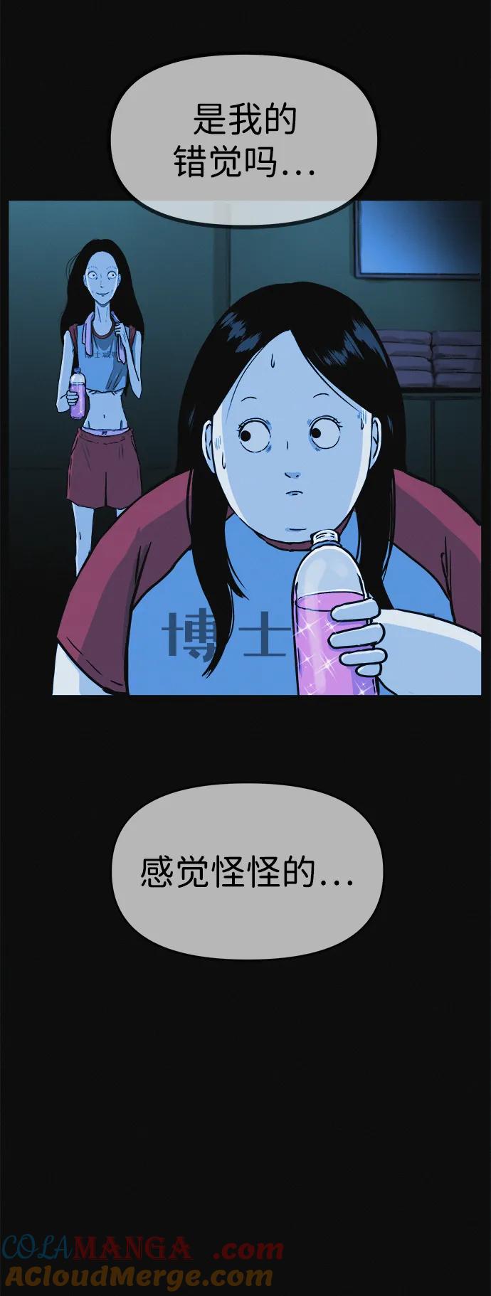 可疑的减肥俱乐部 - 第4话 无糖食物 - 第58张图