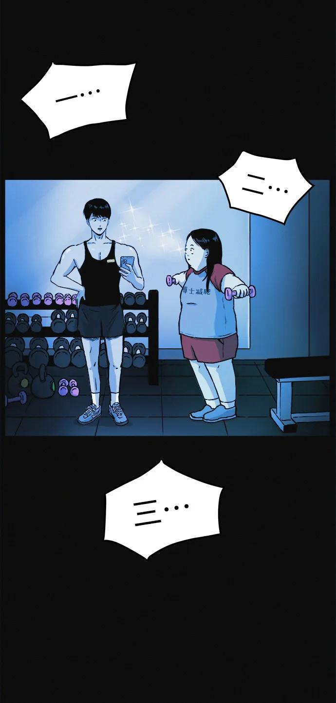 可疑的减肥俱乐部 - 第4话 无糖食物 - 第63张图