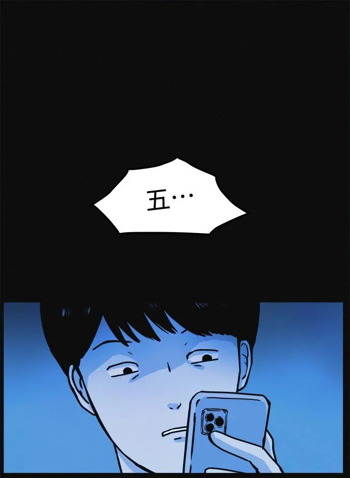 可疑的减肥俱乐部 - 第4话 无糖食物 - 第65张图