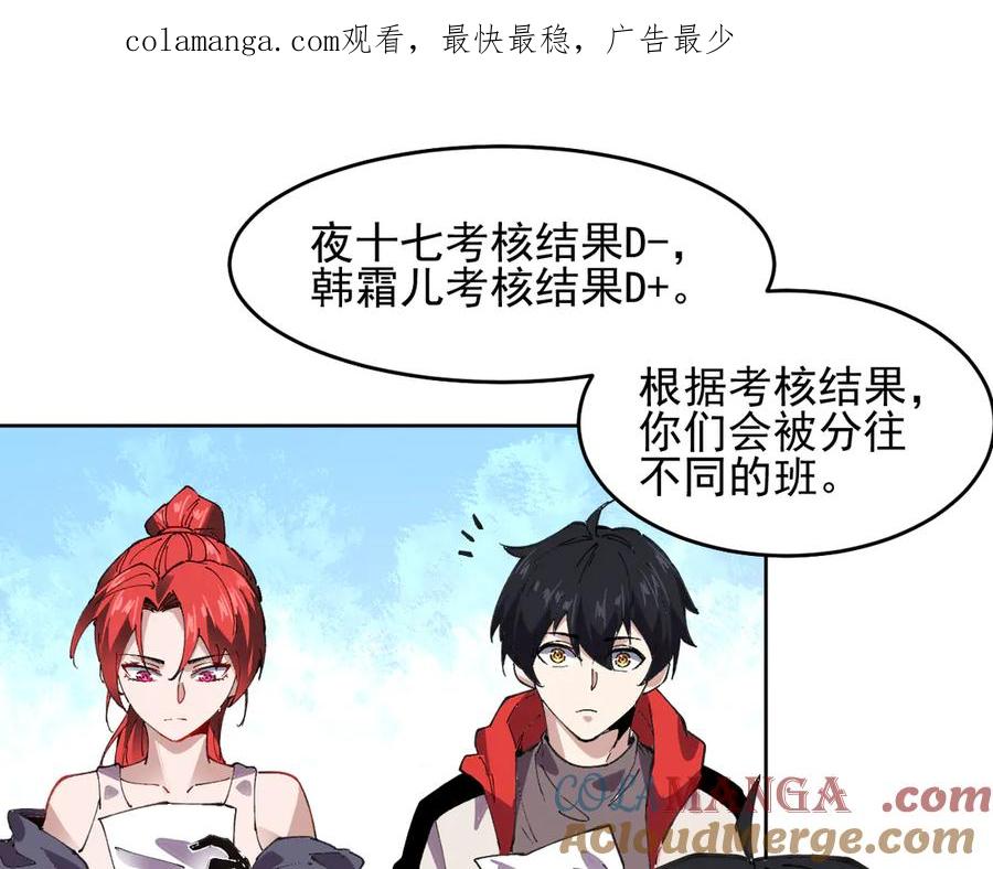 我能看到禁区规则 - 第39话 人造禁物 - 第1张图