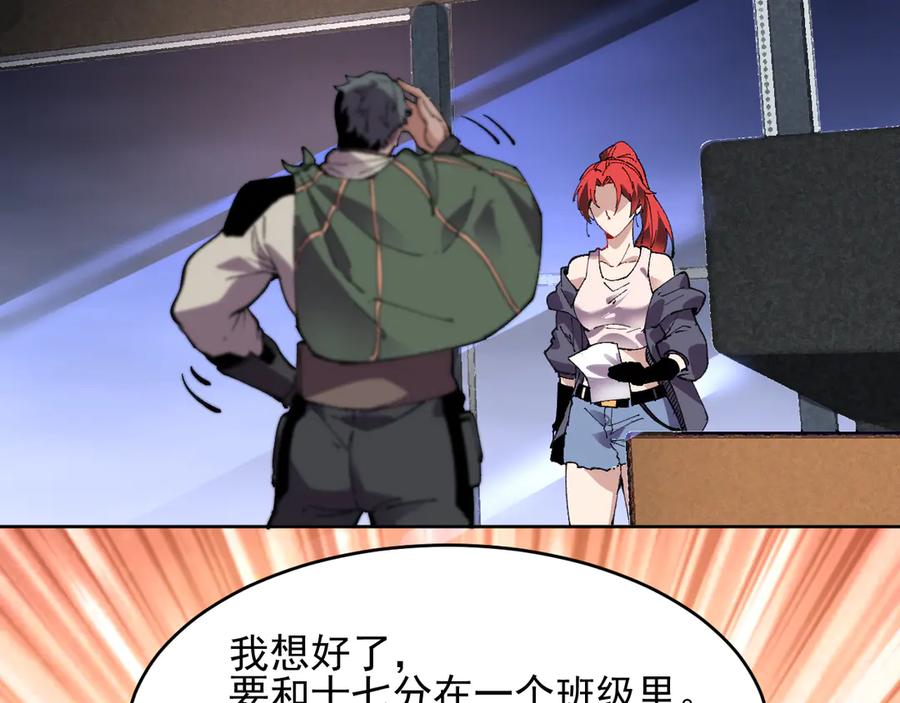 我能看到禁区规则 - 第39话 人造禁物 - 第9张图