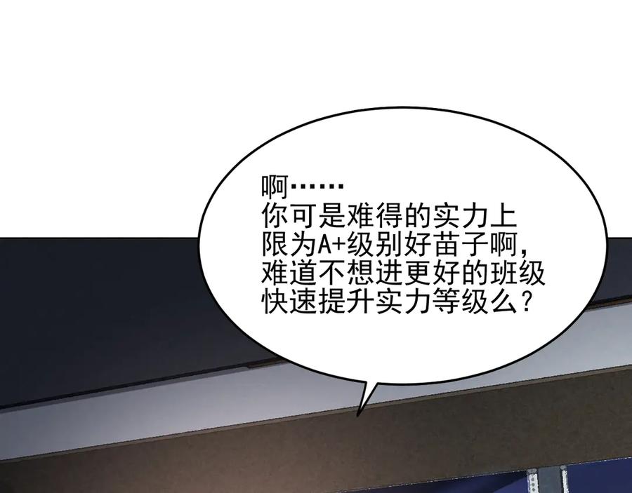 我能看到禁区规则 - 第39话 人造禁物 - 第8张图